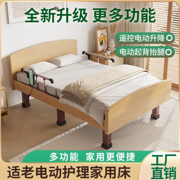 遥控电动升降床多功能小户型单人床家用现代简约风老人起背护理床