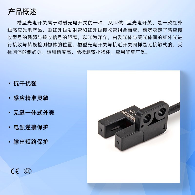 PM-T45 PM-L25 PM-U25 PM-U45槽型光电感应器开关限位NPN常开PNP