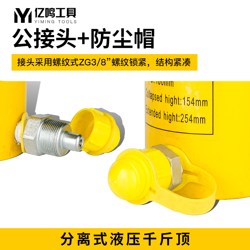 分离式液压千斤顶10T20T30T50T100T吨分体式横向立式超薄长型油缸