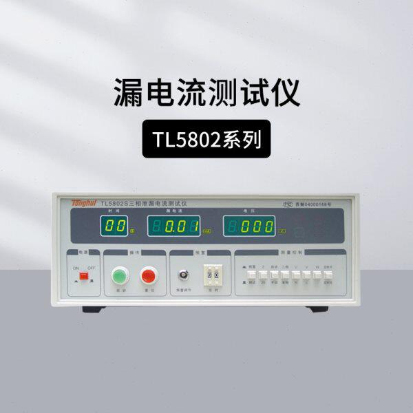 同惠TL5502B耐电压漏电流测试仪TL5510A/5520B/5802/5605A测试棒