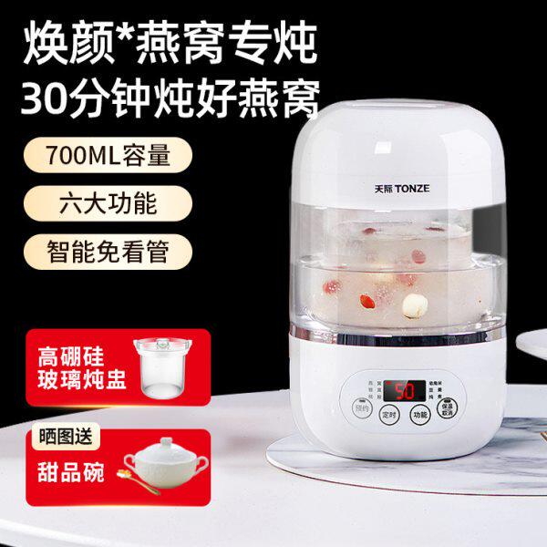 天际炖燕窝炖盅专用机加厚玻璃小隔水电炖锅煮粥全自动家用1-2人