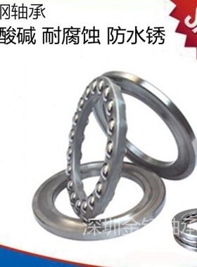 不锈钢 推力球轴承S 51214 51213 51217 51307 51308 51122 51124
