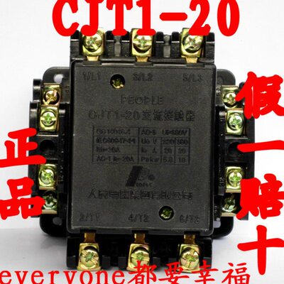 20A人民电器CJT1-20安培交流接触器线圈电压36V铜110V 220V 380