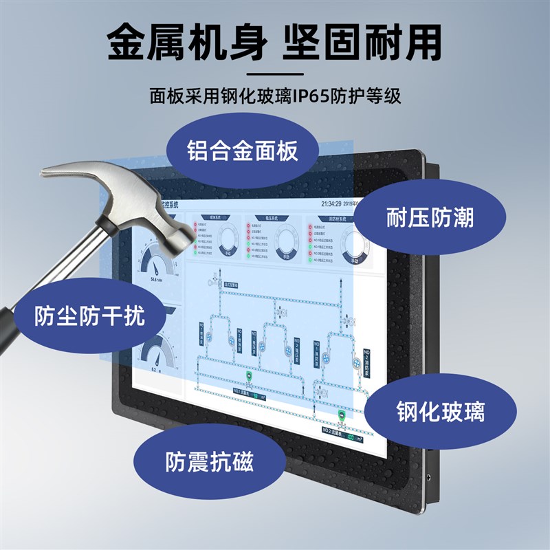 8/10/12/15/17/19//27寸嵌入式工控一体机全封闭防尘防水安卓工业