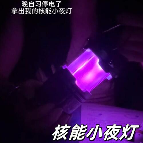 核能小夜灯微型核反应堆氛围灯充电款手提露营灯创意核能装置摆件