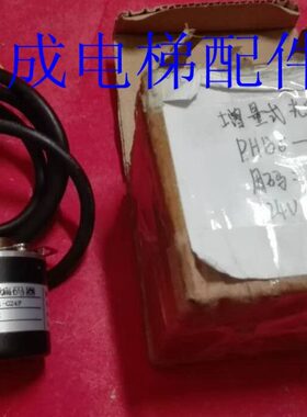 电梯配件 增量式光电编码器PHB6-1024-G24F旋转编码器原装