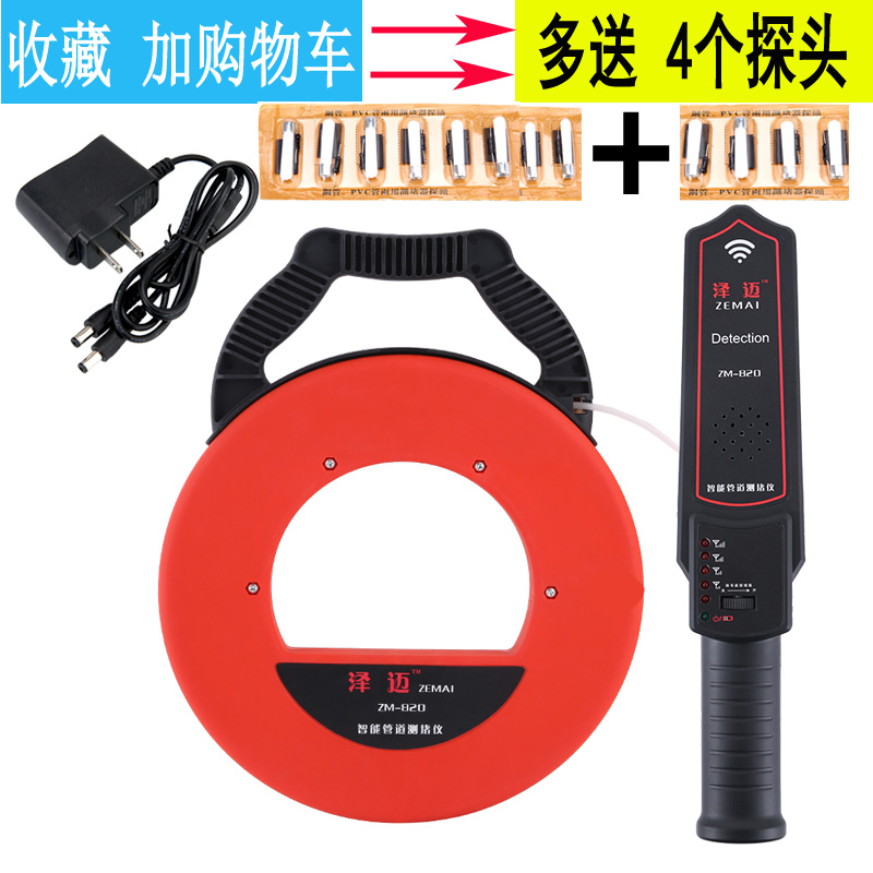 泽迈智能管道测堵仪排堵器管道测堵器探管器电工穿线管探测器疏通