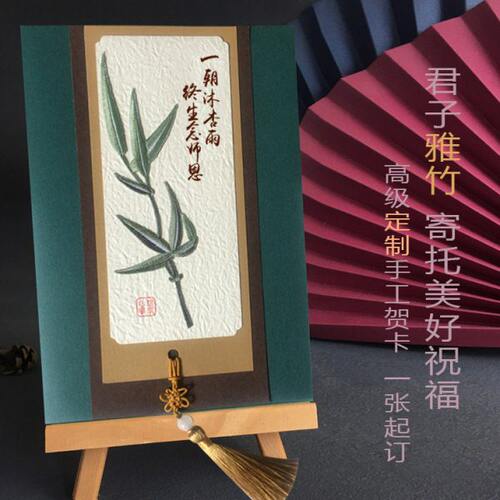 嘉礼中式圣诞新年贺卡送领导企业员工老师祝福感谢退休生日邀请函