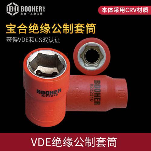 Booher宝合工具中飞3/8