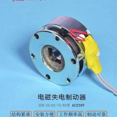 电磁失电制动器220v弹簧挤压机械刹车马达电机断电刹车抱闸制动器