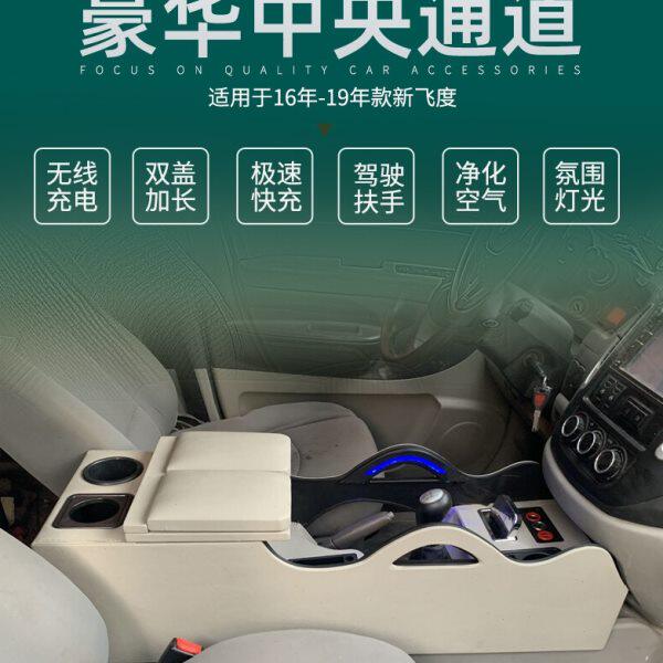 16款菱智M3L扶手箱专用豪华通道17款V3手扶箱18款M3爆改东风扶手L