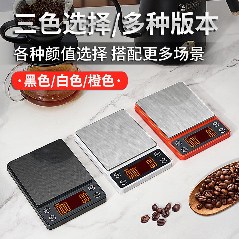 小型家用手冲咖啡电子秤意式专用自动计时称咖啡豆称重器迷你克称