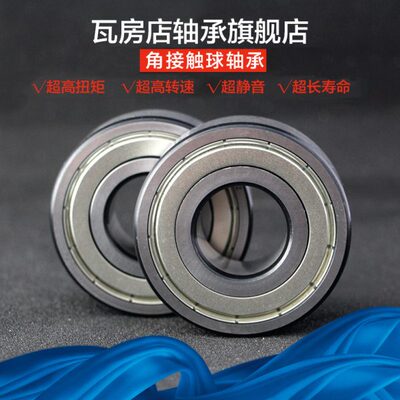 瓦房店双列角接触球轴承3005/3006/3007/3008/3009/2Z/2RS