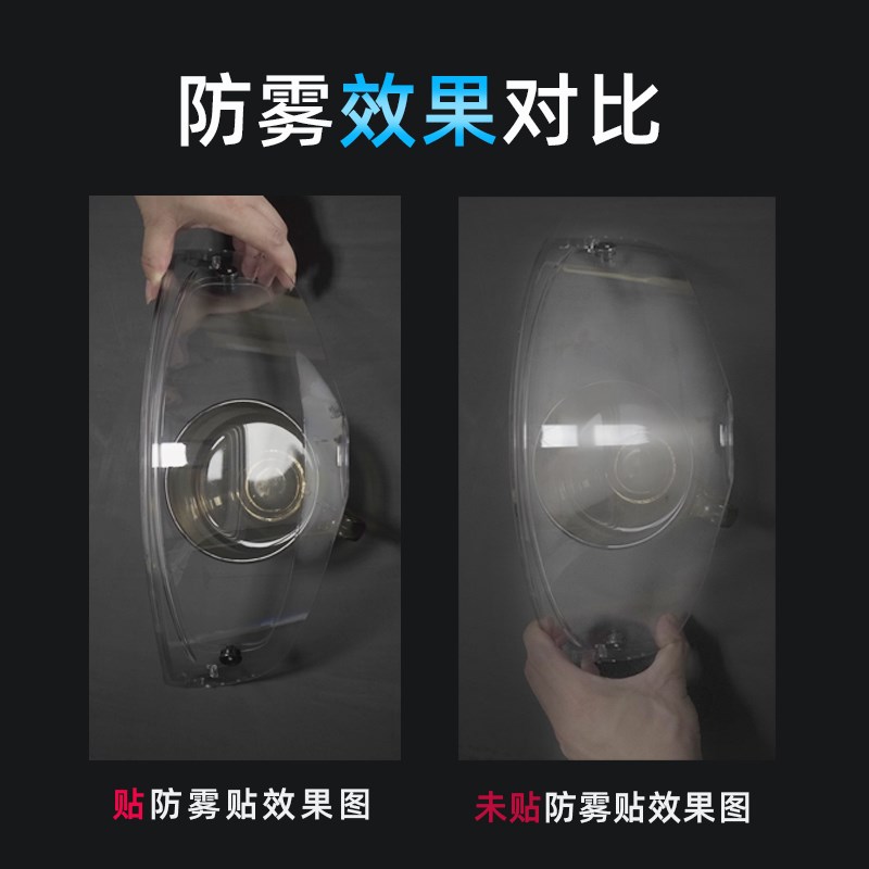 适用AGV防雾贴 K1 K1S K3SV K5 K5S PITSA卡扣头盔透明防雾贴