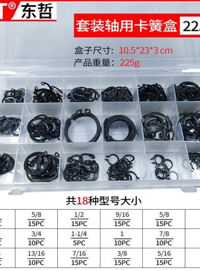 外贸新款300PC发黑轴用挡圈 C型碳钢挡圈卡簧 开口轴用挡圈