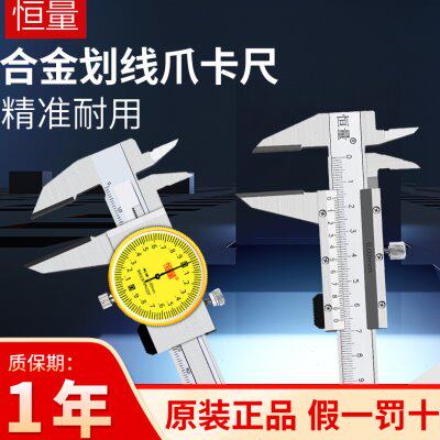 恒量硬质合金带表游标卡尺长短脚划线卡尺0-150指针表盘钨钢卡尺