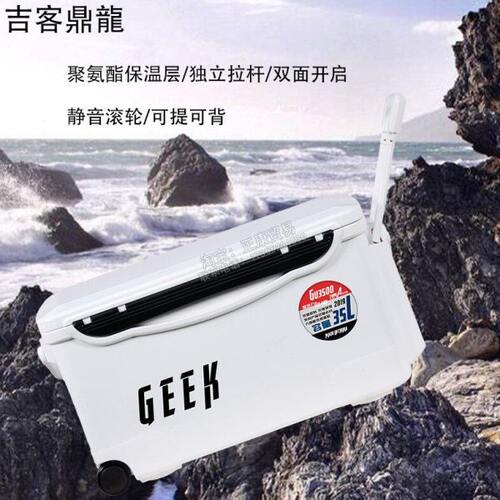 35L渔具钓箱 新款静音滚轮保温箱 伸缩拉杆锁冷海钓箱垂钓