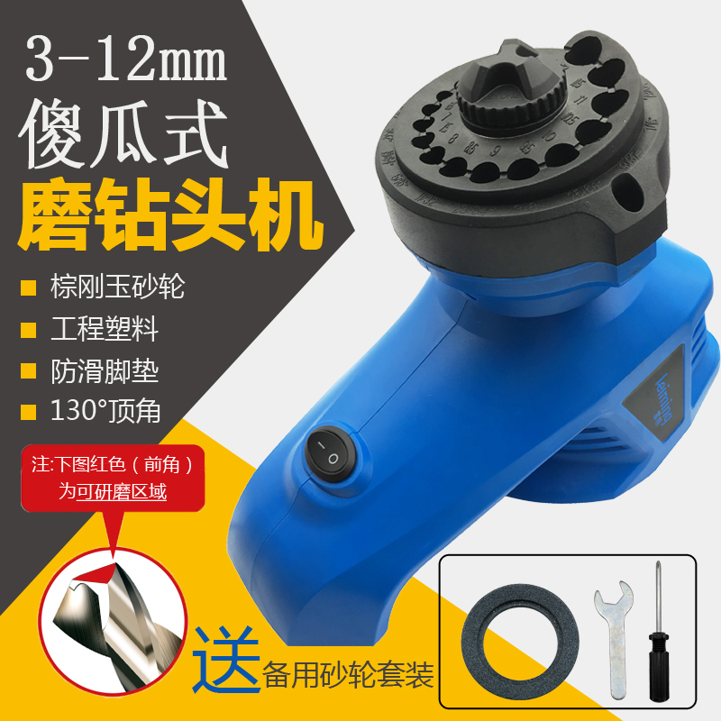 110V家用电动磨钻头神器傻瓜式新手磨石研磨机麻花钻工具砂轮套装
