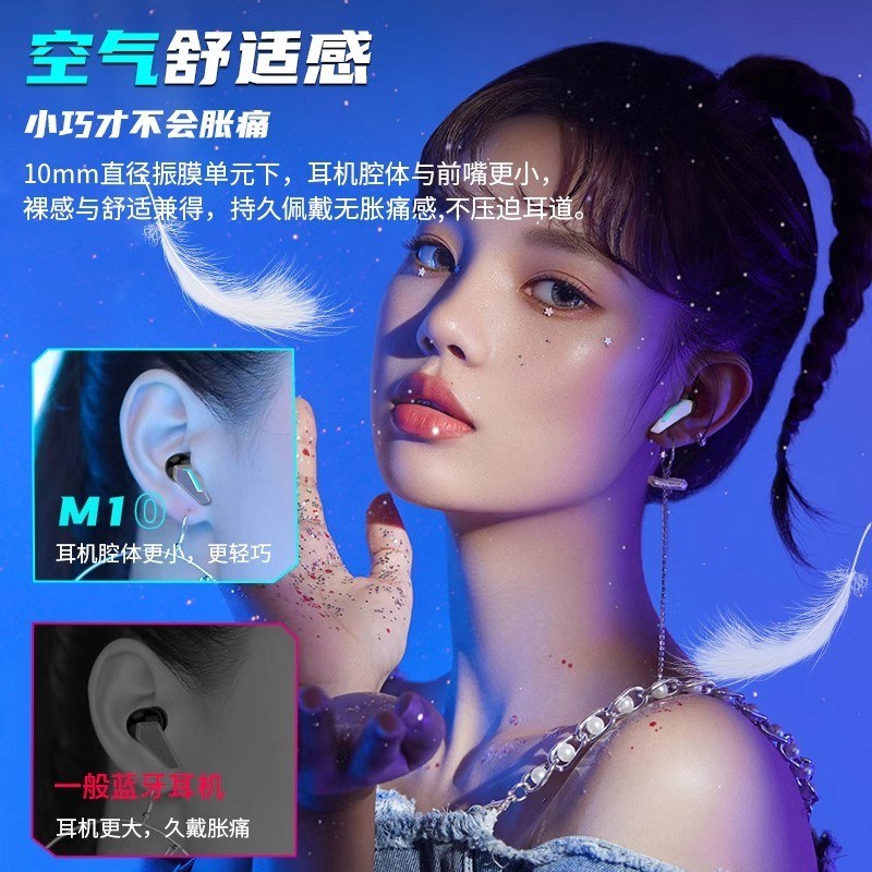 蓝牙耳机2024新款无线电竞运动入耳式超长续航高音质降噪久戴不痛