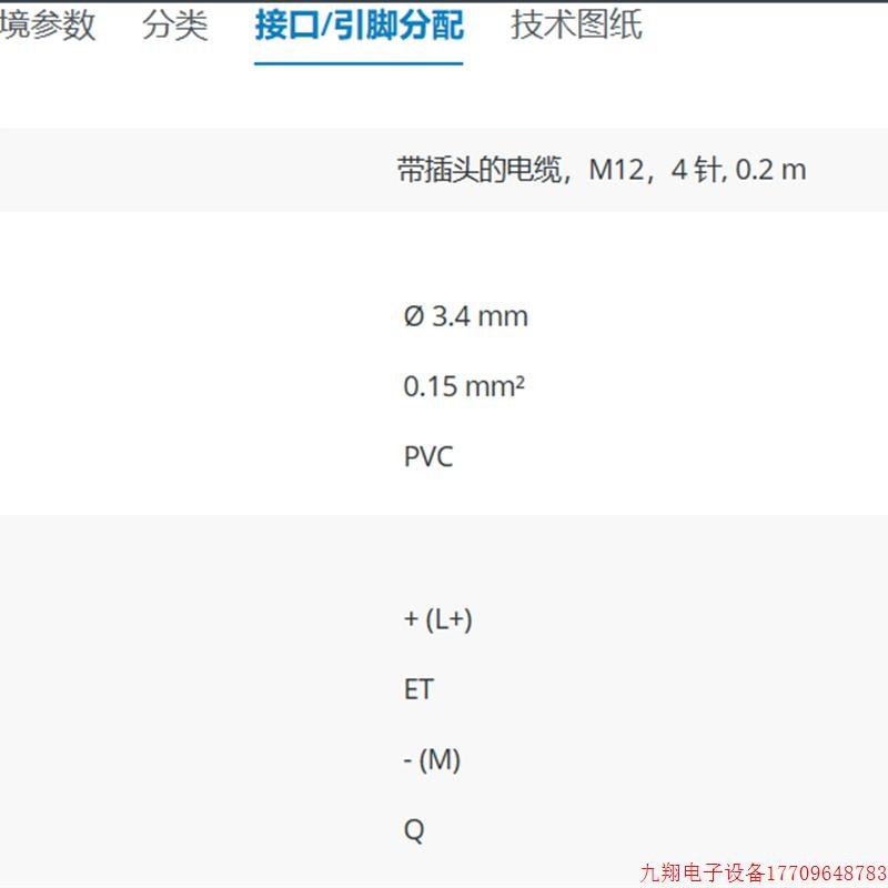 拍前询价:SICK颜色传感器CSM-WN11122P订货号:1067293西克施克