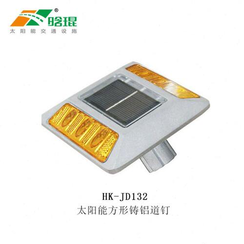 晗琨安全防水闪光太阳能道钉交通警示灯铸铝道路交通凸起设施