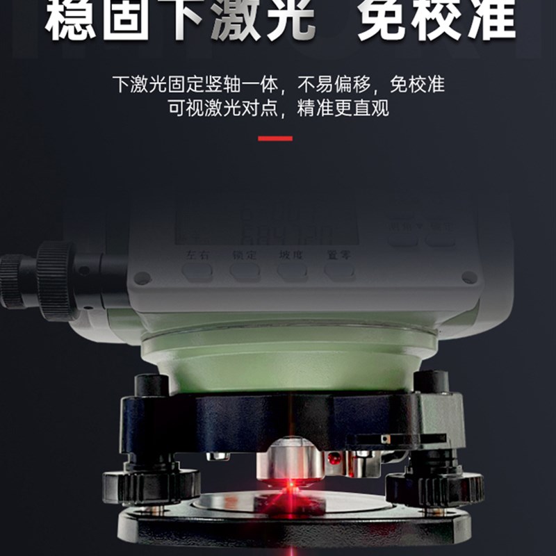 电子经纬仪上下激光对中绿光高精度建筑工程测量测绘仪三脚架正品