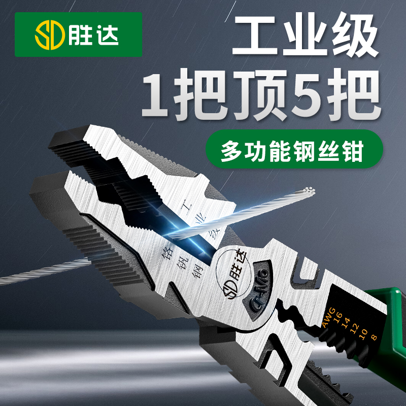 老虎钳电工专用钢丝钳多功能钳子尖嘴钳万能手钳工业级省力工具
