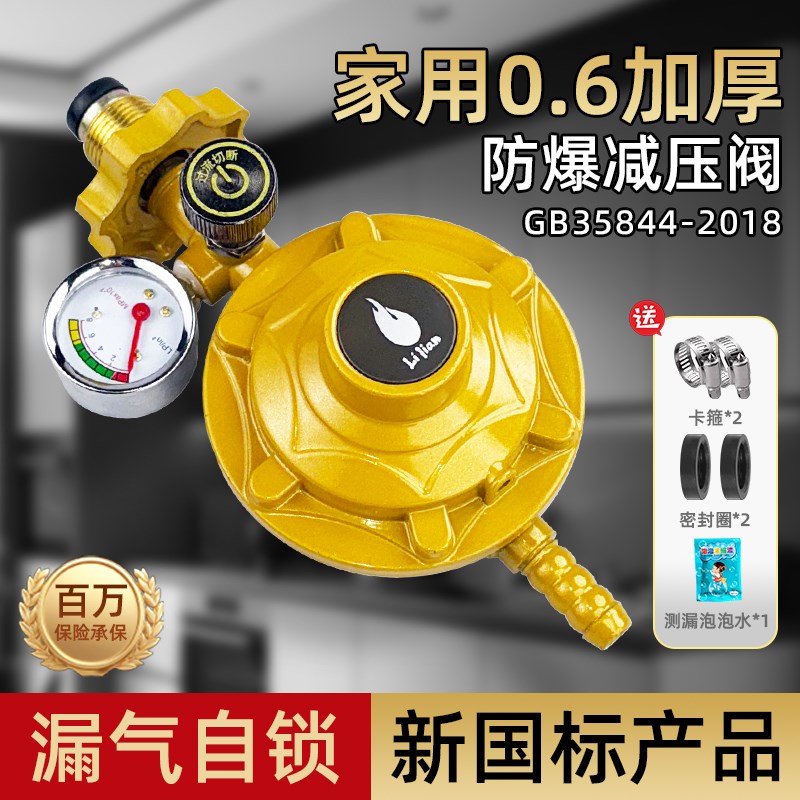 家用国标煤气罐安全阀自动关闭锁燃气自闭阀液化气防爆煤气减压阀