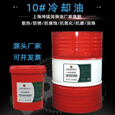 10号冷却油主轴油 冷机油磨床磨头油7 10#高速精密轴承冷却锭子油