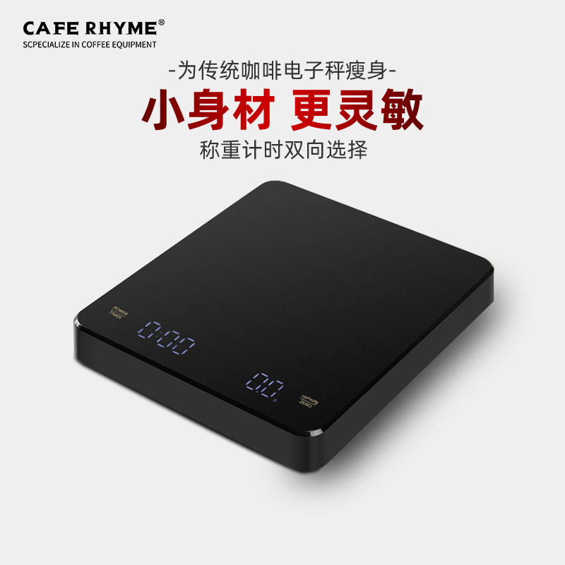 手冲咖啡电子秤计时意式咖啡秤家用器具克数秤专用称烘焙秤咖啡称