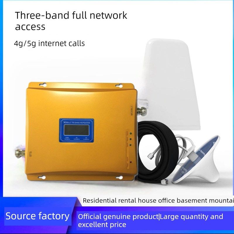 手机信号放大增强接收器家用三网合一4G5G上网通话移动联通电信