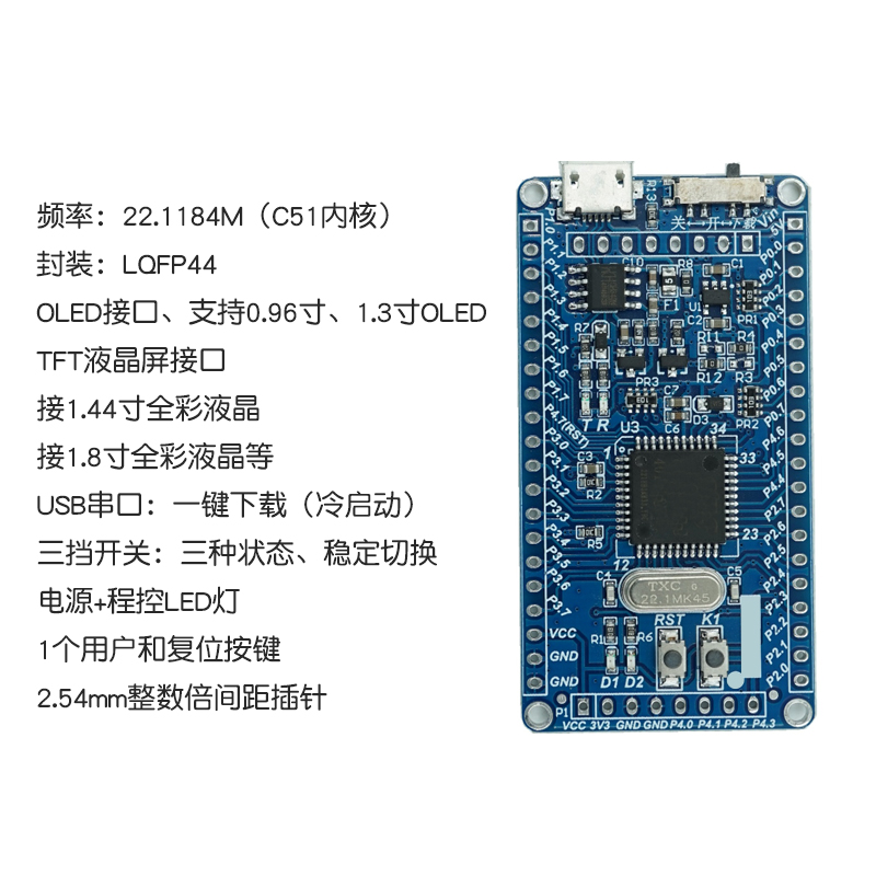 STC89C52RC核心板51单片机小系统板12C5A60S2 12L5A60S2 51开发板