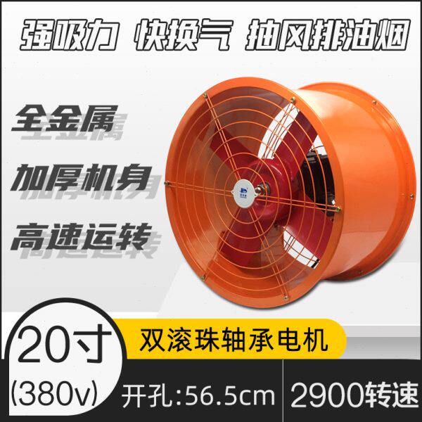 20寸高速管道风机工业强力圆筒增压抽风机 大功率厨房排气扇 380v