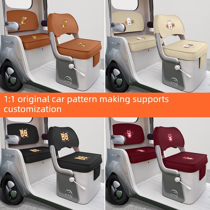 爱玛乐维CA510至臻版电动三轮车座套坐垫套罩脚垫脚踏板装饰配件