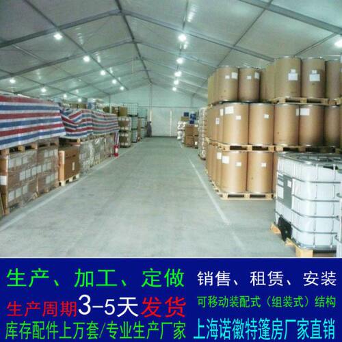 上海工业仓储篷房定制,大型物流临时仓库蓬房,大棚帐篷房生产厂家