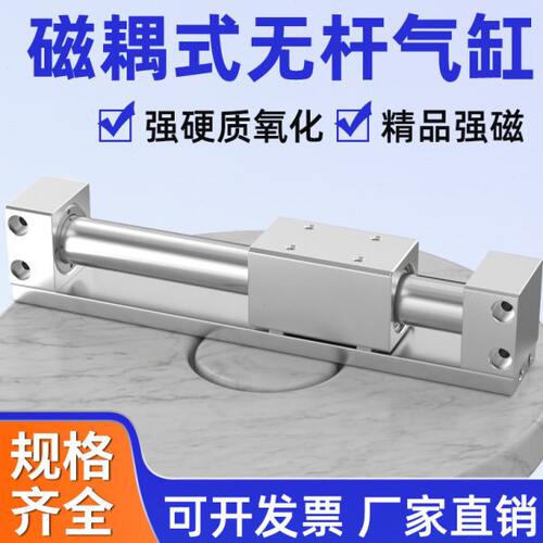 磁耦式无杆气缸长行程小型气动滑台带导轨活塞气缸CY3R6-10-15-20