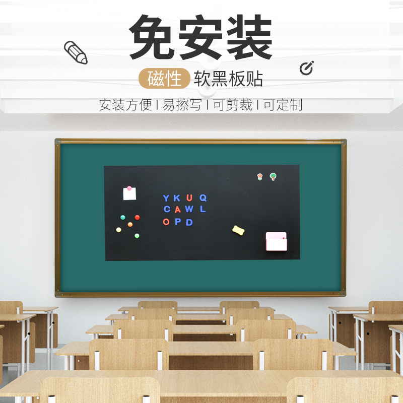 教学磁性空白黑板贴教学公开课软磁铁磁力黑板条标题板书教具粉笔