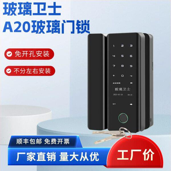 玻璃卫士指纹密码刷卡免开孔安装玻璃门锁有框无框办公室智能锁