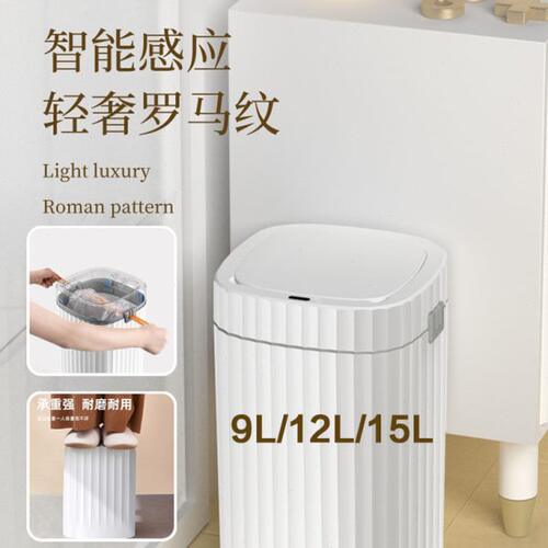 轻奢智能感应式大口径垃圾桶电动密封缓降静音耐磨承重强家用客厅