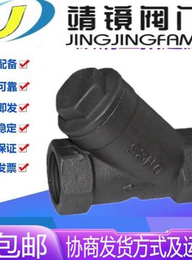 GL11H-16/25C碳钢丝扣Y型过滤器DN15-50铸钢温蒸汽管道除污阀