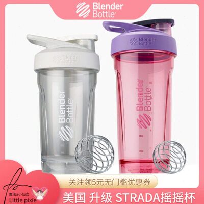 美国blenderbottle运动健身摇摇杯锁扣水杯防漏大容量搅拌奶昔杯