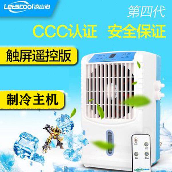 凉山泊水冷床垫制冷主机水冷空调扇冰垫夏天学生宿舍避暑神器配件