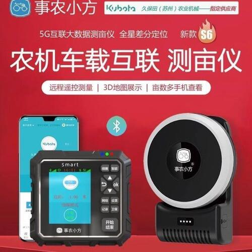 事农小方新款车载测亩仪带屏幕六代高精度gps收割机面积测量仪