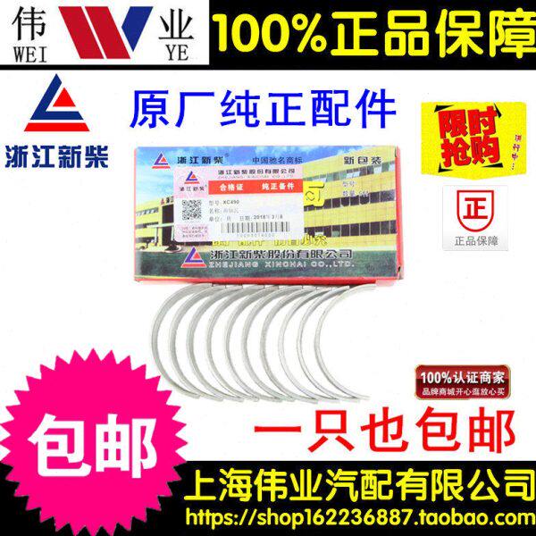 适配杭叉合力叉车2T-3T吨H30/A30/A35Z国三新柴4D27G31连杆瓦小瓦