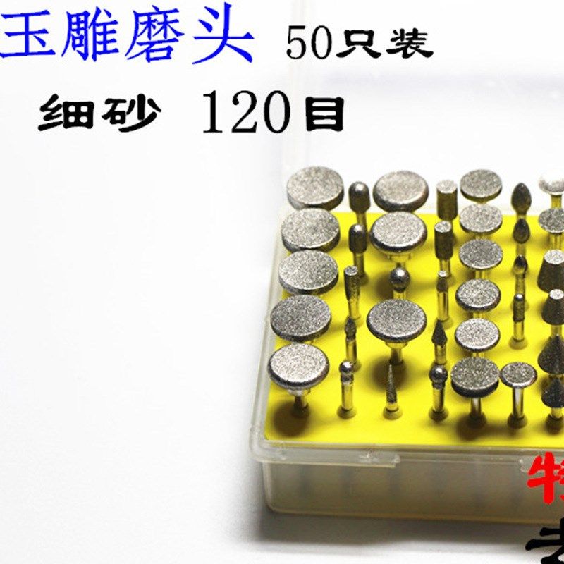 50PC金刚石磨头 玉石玛瑙去皮开窗金刚砂磨针 电磨配件打磨头,标准件/零部件/工业耗材,磨头,淘宝优惠券,粉丝福利购,淘宝优惠卷