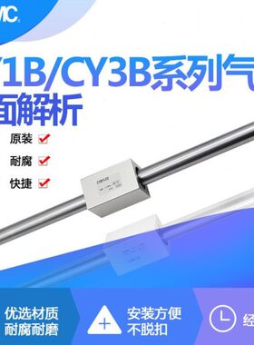 SMC原装无杆气缸CY1R/CY3R10/25X200X300X400X500X600X800X1000