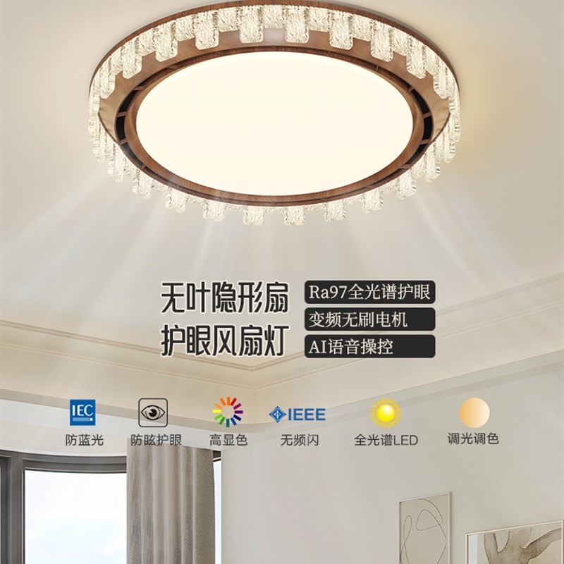 无叶风扇灯卧室灯客厅书房灯餐厅儿童房护眼静音简约法式吸顶灯
