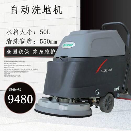 克力威T18自动手推式洗地机商用车间超市物业地面刷地擦地及配件
