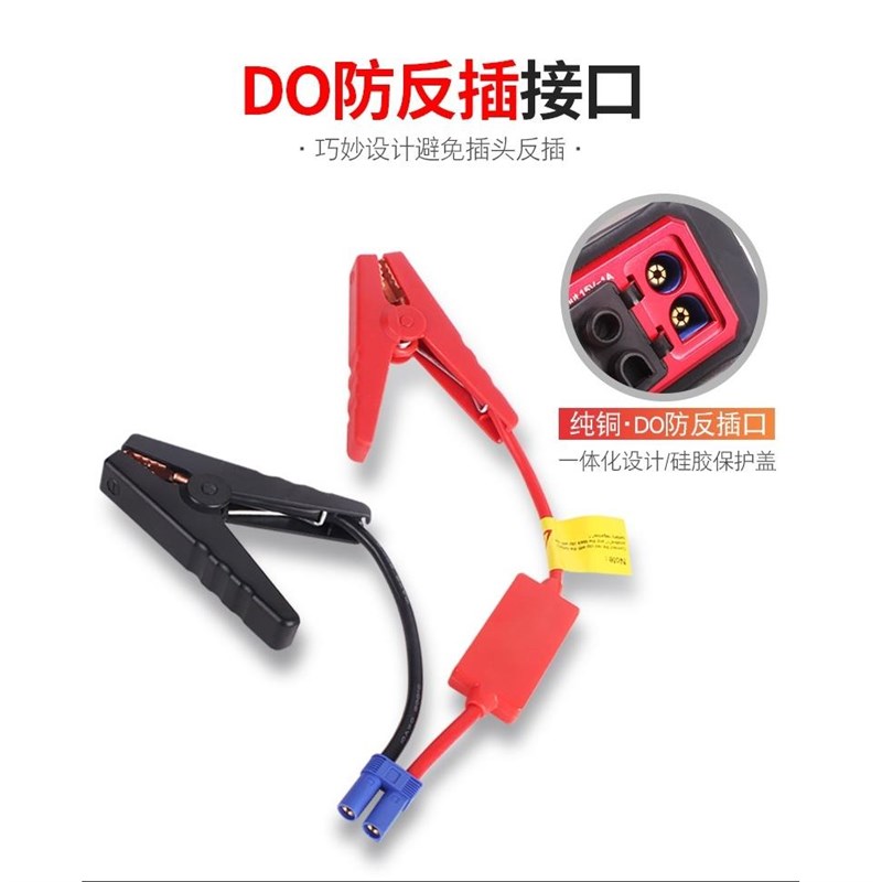 汽车应急启动电源搭火线夹子电瓶夹连接线应急电源搭电线打火神器