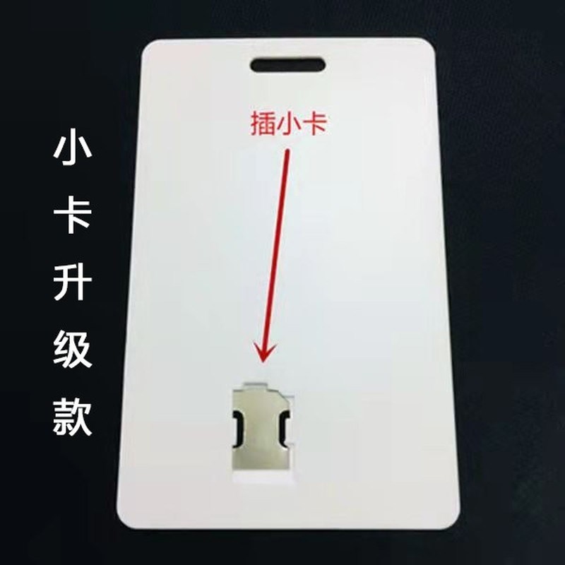 校园卡卡托一卡通学校座机ic卡托公共电话卡槽学生卡sim卡拖卡套